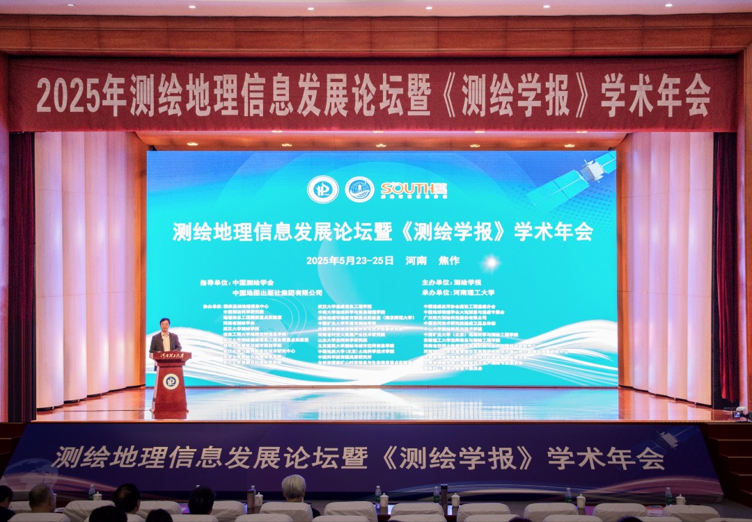 河南理工大学成功承办2025年测绘...